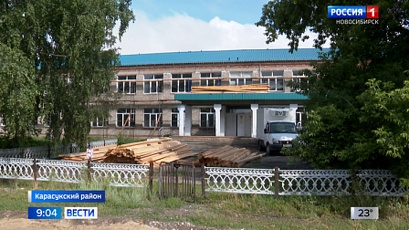 В Новосибирской области начали капитальный ремонт старейшей школы