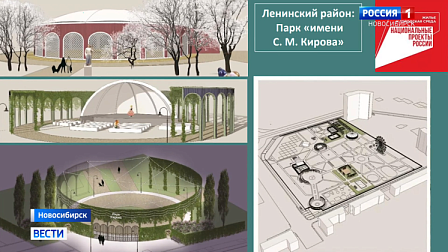 В Новосибирске выбор нового объекта для благоустройства начнется 15 марта