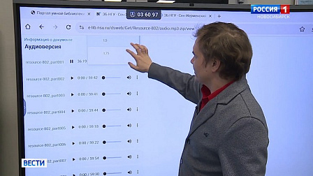 Новосибирские разработчики создали сервис для перевода научной литературы в аудиоформат