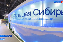 Новосибирская область представляет свои крупные проекты на ПМЭФ-2024