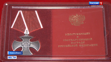 Служившим в зоне СВО новосибирцам вручили награды