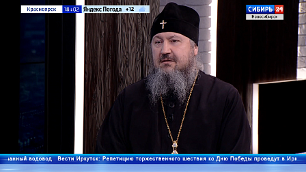 Митрополит Новосибирский и Бердский Варфоломей дал интервью «Вестям»