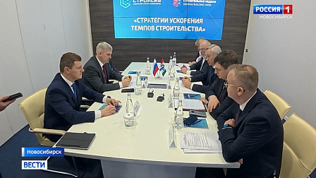 Новосибирская область заинтересована внедрить рейтинг строительных организаций