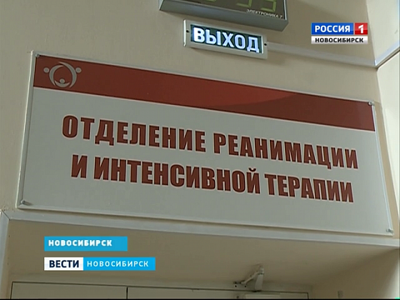 Номер телефона новосибирского минздрава. Новосибирск больница 34 как можно позвонить в реанимацию.