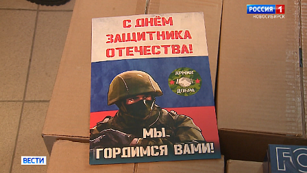 Особый груз из Бердска отправят в зону спецоперации к 23 февраля