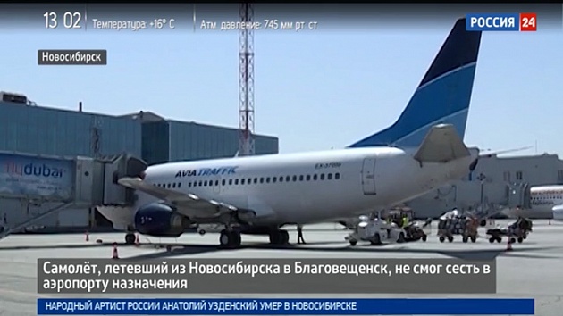 Новосибирск благовещенск. Самолет Новосибирск Благовещенск. Самолет улетаем из Новосибирска. Рейсы Новосибирск Благовещенск. Благовещенск Новосибирск авиабилеты.