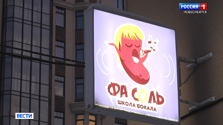 Ученики закрывшейся вокальной школы в Новосибирске готовят иски в суд