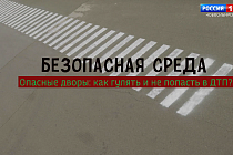 Безопасная среда: Как уберечь ребёнка от ДТП прямо у дома?
