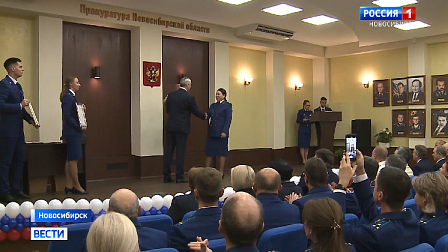  В Новосибирске наградили лучших прокуроров в их профессиональный день