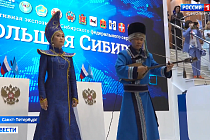 Коллективный стенд «Большой Сибири» открылся при участии новосибирской делегации