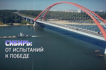 «Вести Новосибирск» сняли фильм к 25-летнему юбилею института полпредства﻿ 