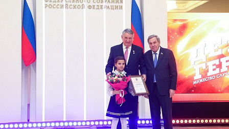 Новосибирской второкласснице вручили награду за спасение братьев из огня