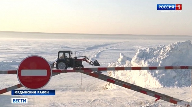 Погода в ордынском районе на 10 дней. Ледовая переправа Ордынское. Зимняя переправа в Ордынке. Ордынская переправа зимой. Погода в Ордынском на 14 дней.