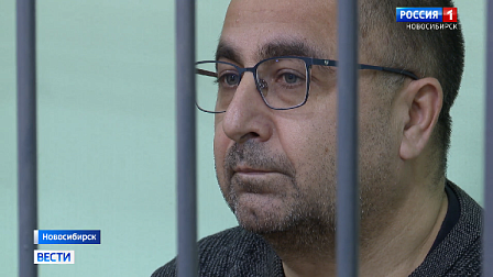 В Новосибирске начали судить бывшего главу вневедомственной охраны Росгвардии