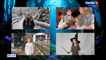 Юных корреспондентов приглашают поучаствовать в конкурсе «Сибирские сказки»