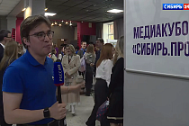Прямое включение с открытия Медиакубка в Новосибирске