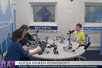 Здоровая среда: Когда нужен психолог?