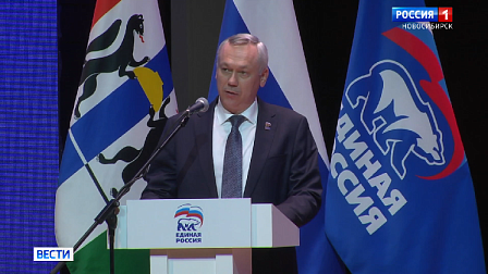 На форуме «Единой России» в Новосибирске подвели итоги пятилетней работы