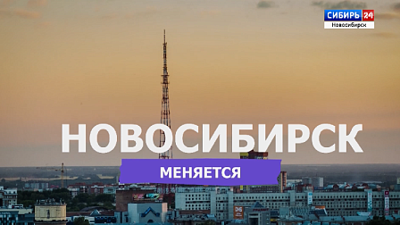 Максим Кудрявцев: Новосибирск достойно прошёл испытание временами года