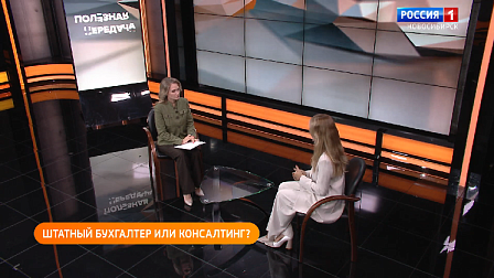 Полезная передача: разбираемся в бухгалтерии, следим за детским зрением