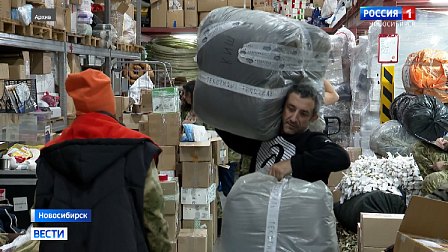 Тысячи тонн гуманитарного груза отправили на СВО новосибирцы за четыре года