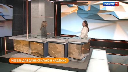 Полезная передача: выбираем мебель для дачи, идём в музыкальный театр