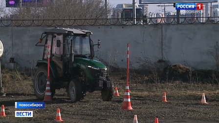 Новосибирцы могут получить права на спецтехнику