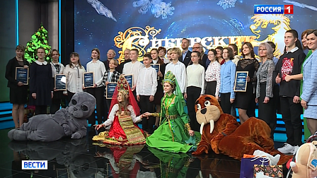 В Новосибирске подвели итоги литературного конкурса «Сибирские сказки» 2023 года