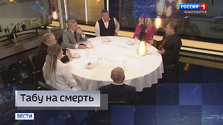 В Новосибирске обсудят табу на смерть в программе «Завтра с Уваровым»