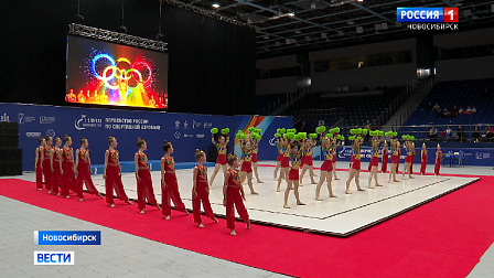 Первенство России по спортивной аэробике стартовало в Новосибирске
