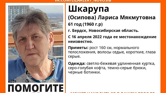 В Бердске 61-летняя женщина ушла из дома и не вернулась