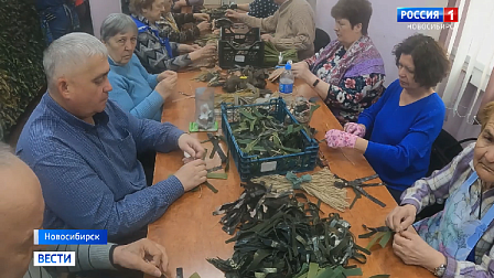 В Новосибирске волонтёры плетут сети и шьют антидроновые одеяла для бойцов СВО