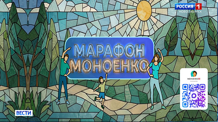 В Новосибирске стартовал «Осенний марафон долголетия. Код молодости Моноенко»