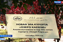 К юбилею курорта «Озеро Карачи» в Новосибирской области заложили две новые аллеи