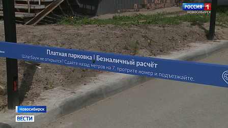 Двор в центре Новосибирска остался без проезда из-за внезапного шлагбаума