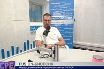 Здоровая среда: Fusion-биопсия