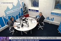 В Новосибирске назвали разницу между девелопером и застройщиком