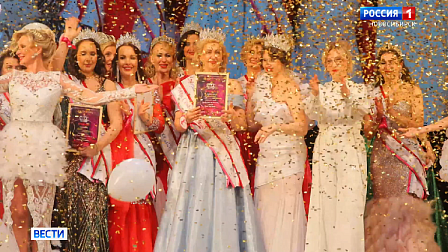В Новосибирске прошёл финал конкурса «Гранд-Леди России»