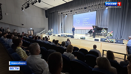 В Новосибирске поздравили строителей на открытии новой школы в Академгородке