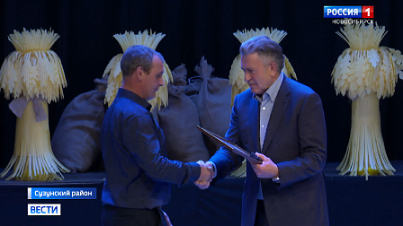 За успехи в работе наградили аграриев Сузунского района Новосибирской области