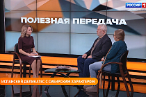 Полезная передача: испанский деликатес с сибирским характером