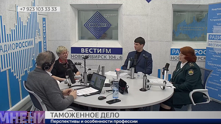 Новосибирский вуз запустил уникальную программу подготовки таможенников