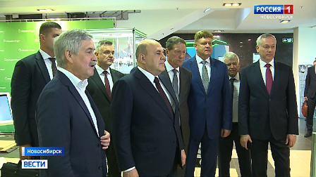Премьер-министр России Михаил Мишустин посетил новосибирский Академпарк