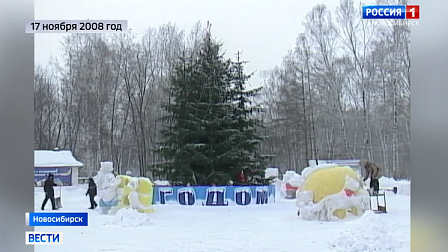 День в истории: как Новосибирск пережил финансовый кризис 2008 года