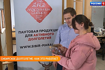 Новосибирцы оценили препараты с пантами маралов Алтая для активного долголетия