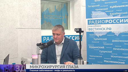 Здоровая среда: Микрохирургия глаза
