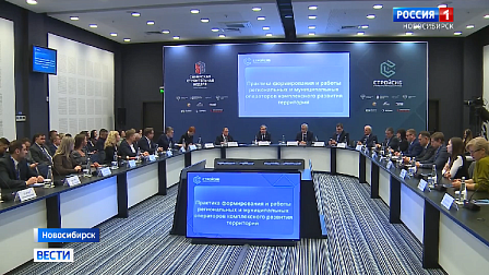 Итоги «Сибирской строительной недели-2026» подвели в Новосибирске