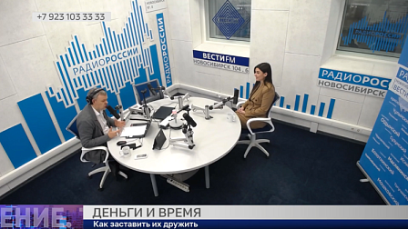 В Новосибирске эксперт назвала основные принципы грамотного инвестирования