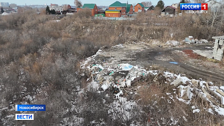В Новосибирске стихийная свалка двадцать лет отравляет экологию и разрушает дома
