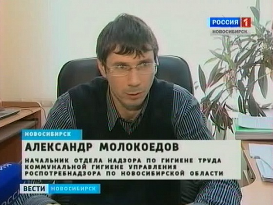 Сайт сах новосибирск. Власов Александр Викторович Роспотребнадзор Москва. Алексей Молокоедов юрист ФБК. Молокоедов Александр Викторович Роспотребнадзора. Власов Александр Викторович Екатеринбург.